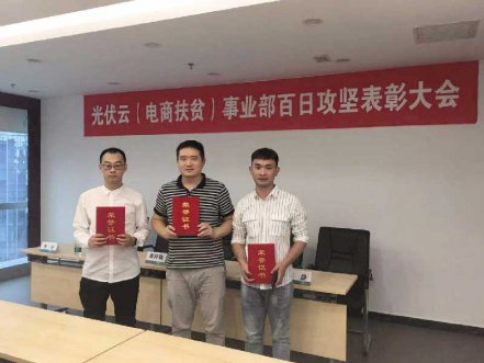 国网电商携手北京PA真人开启合作新篇章