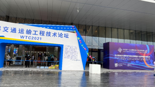 PA真人软件亮相WTC2021