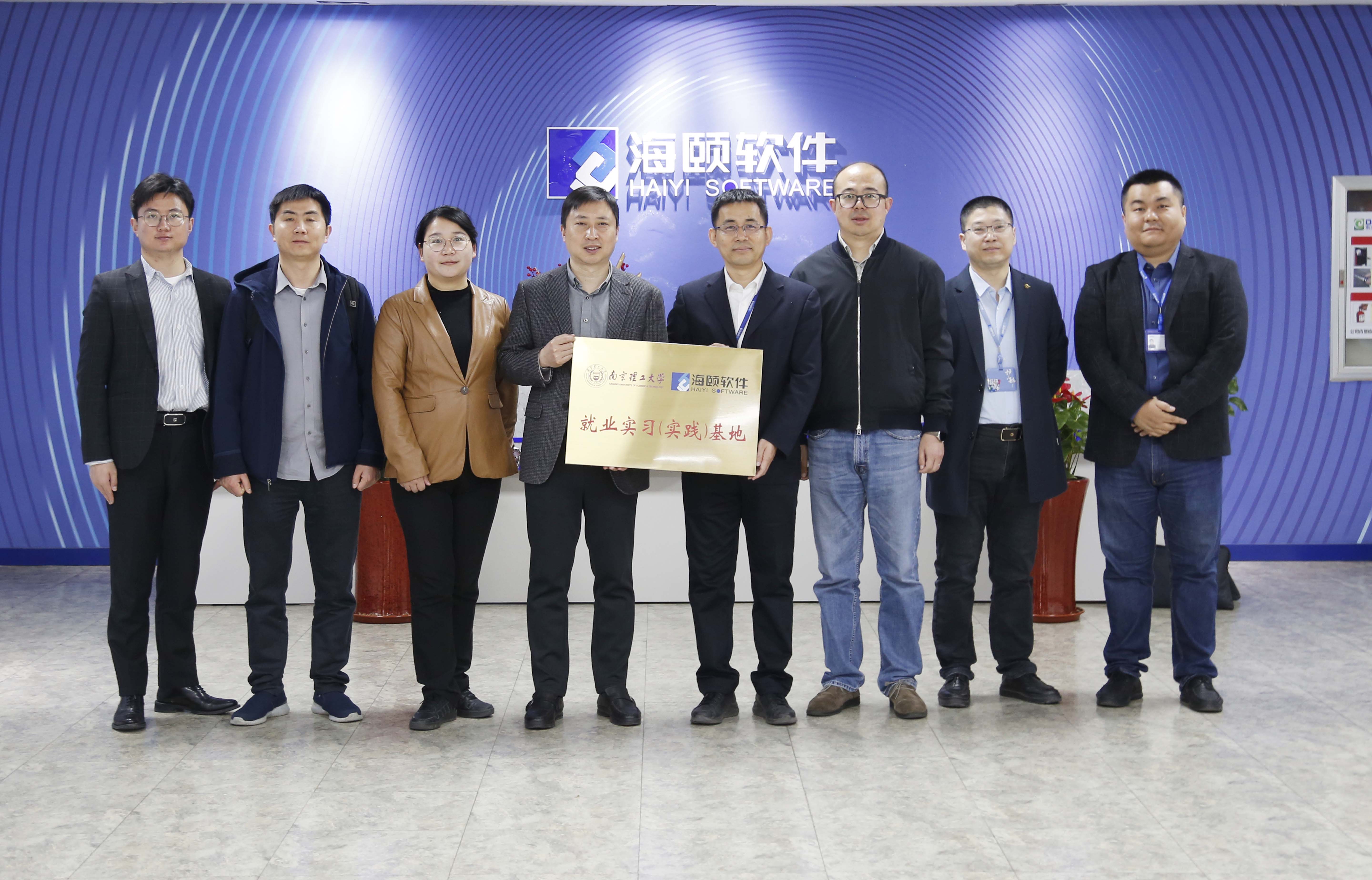 校企合作｜PA真人软件携手南京理工